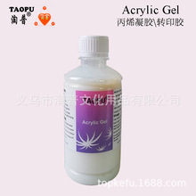 ����TAOPU��ϩ������ˮ������ˮ������תӡ��ACRYLIC GEL Medium