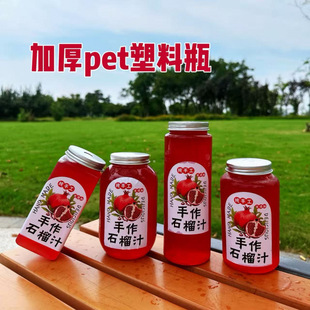 ʯ��֭ƿ�[�����I�rե��֭��petʳƷ������ƿ����̲�ƿ�����N��