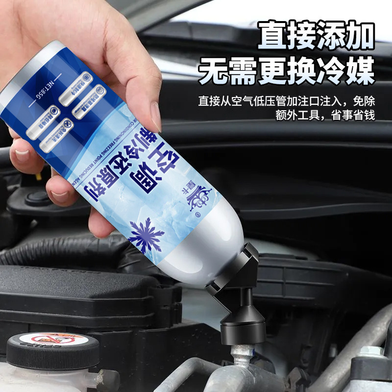 Car Air Conditioning Freezing Point Restorer, Rapid Cooling Refrigerant, Refrigerant Fluid for In-Car Repair, Summer Cooling Solution