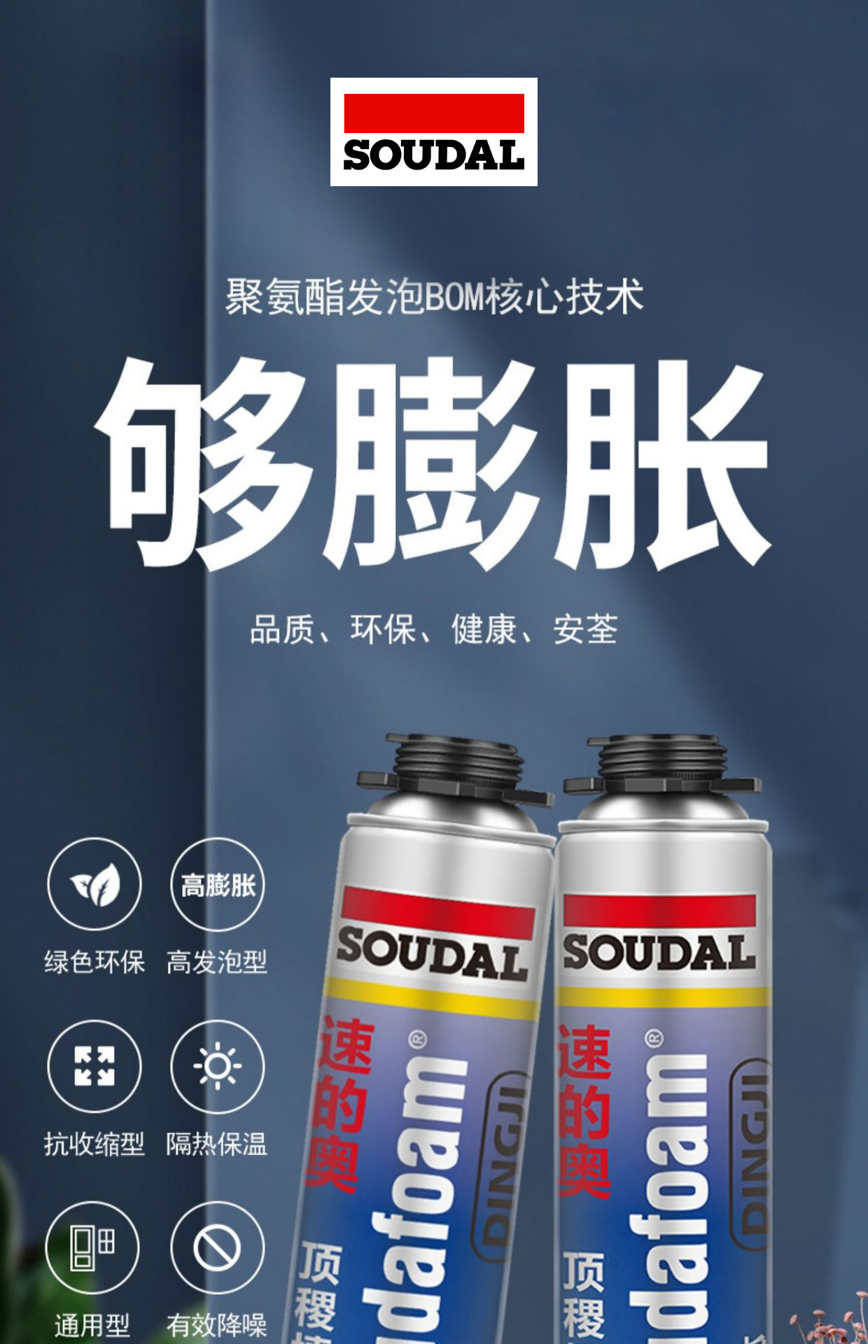 速的奥顶稷发泡胶泡沫胶填缝剂聚氨酯填充膨胀发泡剂防水补漏堵洞-阿里巴巴
