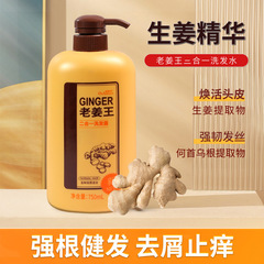 Wholesale Polygonum multiflorum shampoo, black sesame and ginger shampoo, oil control, anti-dandruff, refreshing shampoo