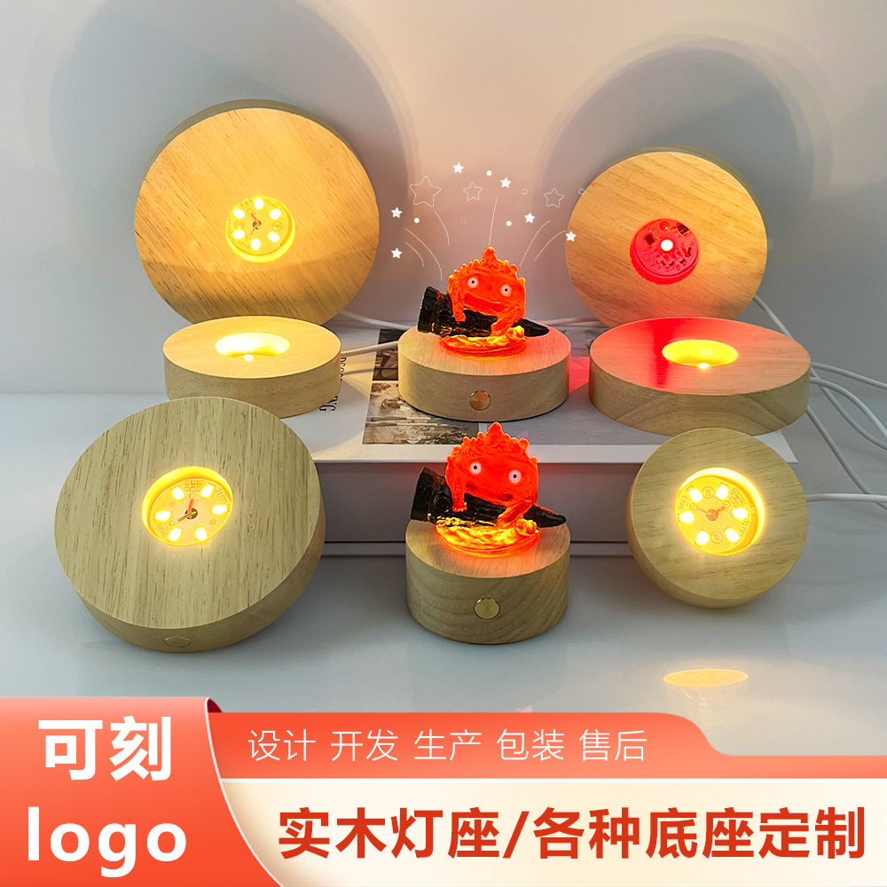 圆形木质发光底座无线充电led小夜灯水晶球实木灯座diy香薰工艺品