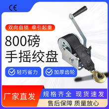 起吊牵引手动绞车 800磅350千克 双向自锁配织带钢丝手摇绞盘跨境