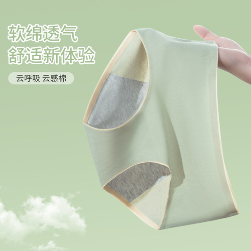 Seamless pure cotton menstrual underwear menstrual period leak-proof high-waisted pure cotton antibacterial crotch menstrual safe menstrual period women's underwear