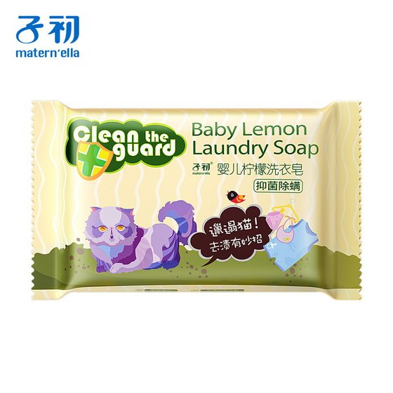 Zichu Baby Laundry Soap Newborn Baby Soap Diaper Soap Children Laundry Soap 80g Wholesale
