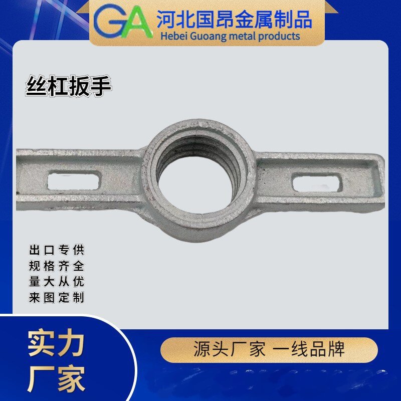 厂家直供 脚手架可调底座丝杠螺母配件 多种规格建筑丝杠螺母扳手