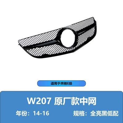 Style Grille 3283/0283, Zhongwang - 14-16-models-all-bright-black-low-configuration