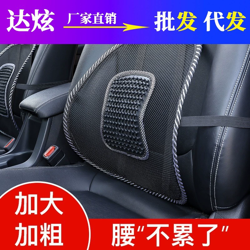 Автомобильное поясничное летнее сиденье ледяной шелк дышащая поясничная массажная подушка спинка офисная подушка для талии автомобильные принадлежности
