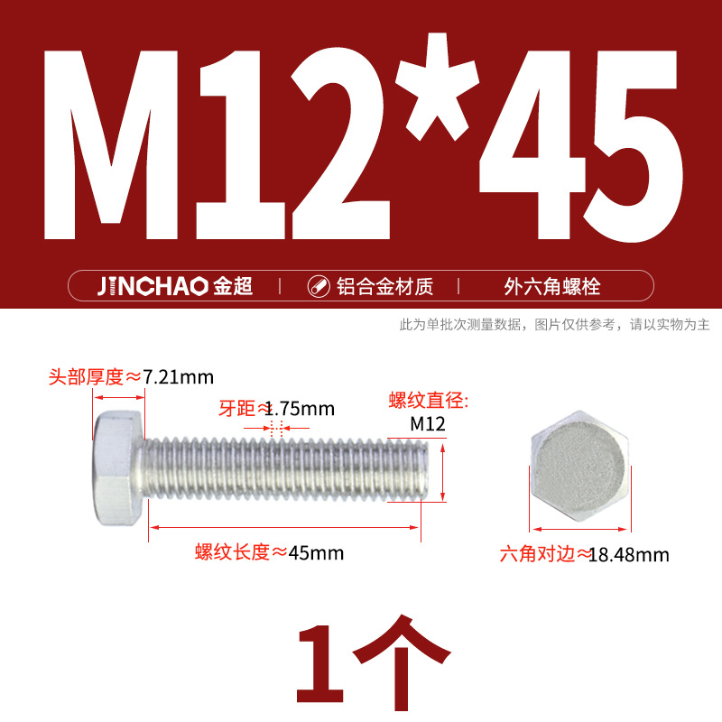 Golden Super Aluminum Hex Bolt M5M6M8