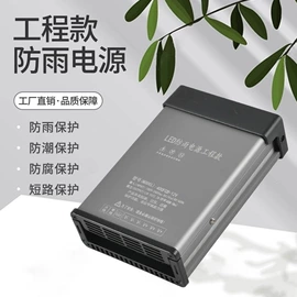 开关电源;LED硬灯条;广告灯具