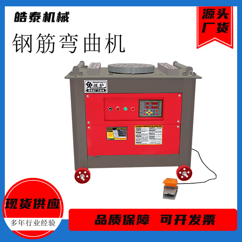 圆钢螺纹钢折弯机 数控打弯机 建筑工地全自动双脚踏钢筋弯曲机