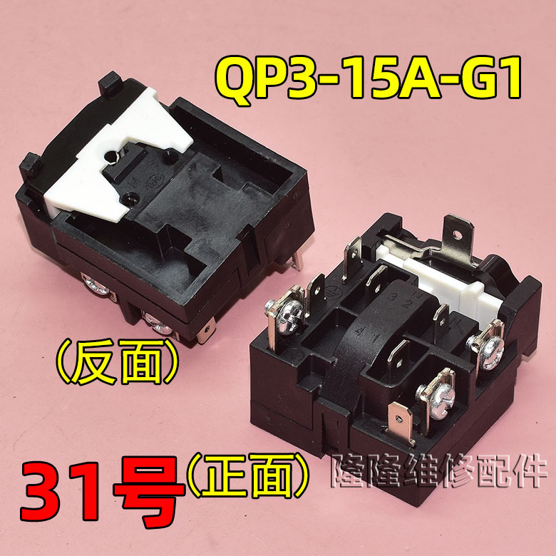 适用冰箱冰柜启动器压缩机P组合过载热保护继电器其他|undefined