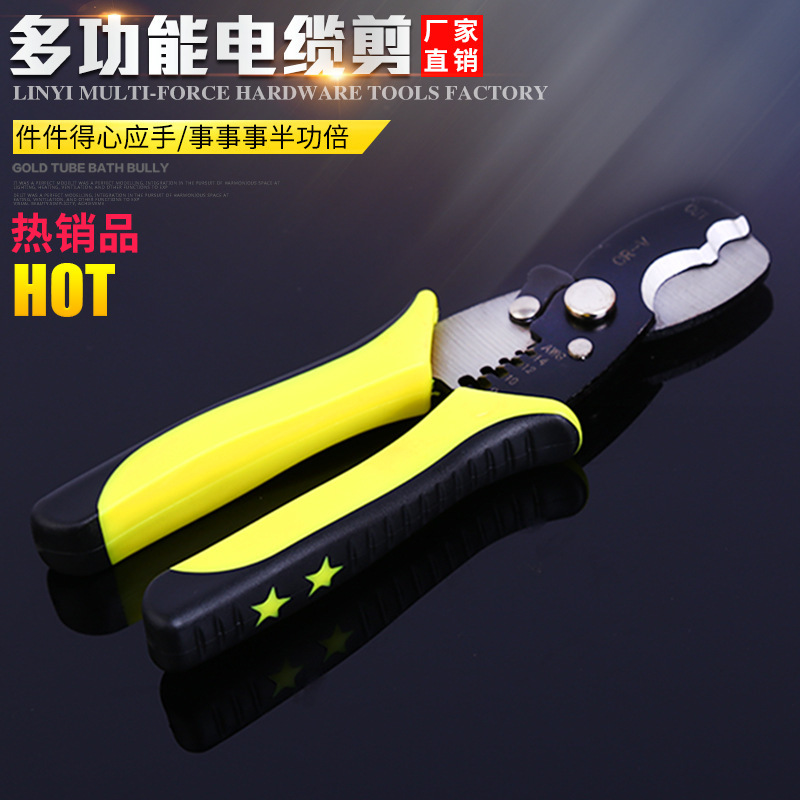 厂家供应多功能铬钒钢电缆剪电缆剪刀维修专业防滑包塑拨线剪线钳