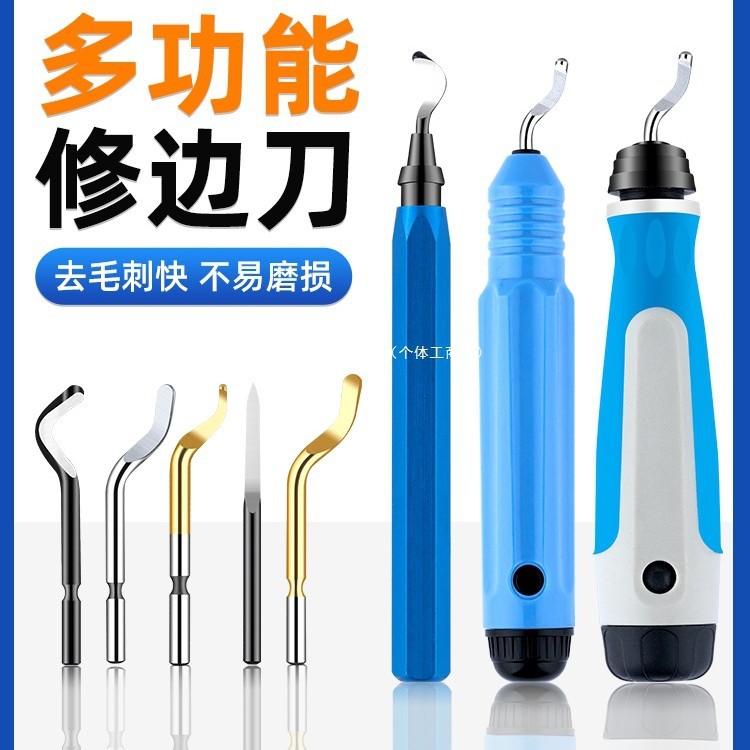 去毛刺刮刀修边刀工具不锈钢倒角器塑料手柄刮边BS1010刀片神器