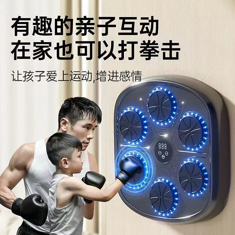 Household Cross-Border Smart Music Boxing Machine Fighting Boxing Reaction Target Bluetooth Light Rhythm Parent-Child Wall Target Exercise