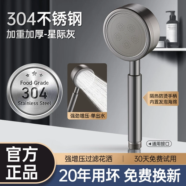 Gun gray 304 stainless steel supercharged shower head