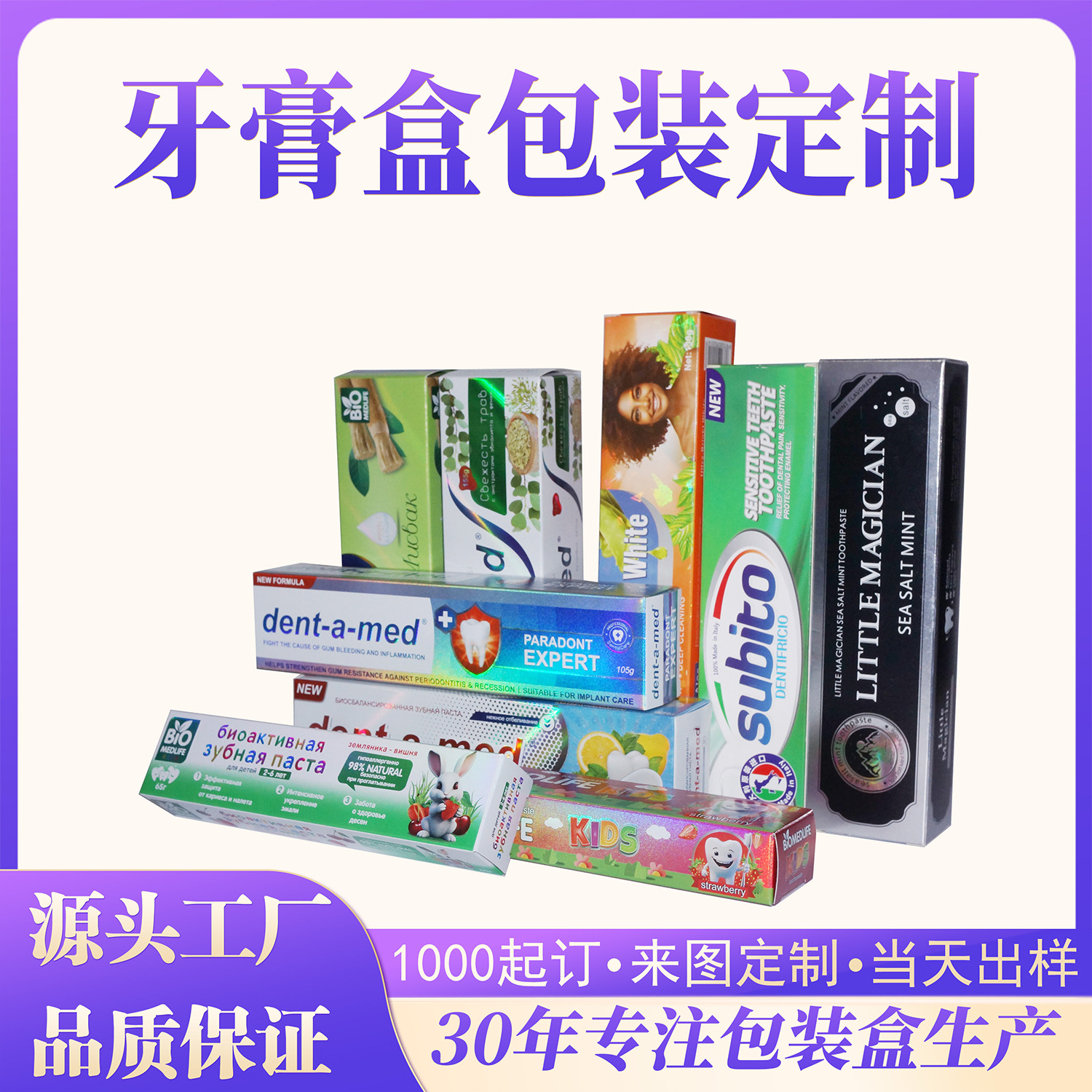 包装盒定制牙膏彩盒定做银卡白卡纸UV印刷折叠天地盖盒源头工厂