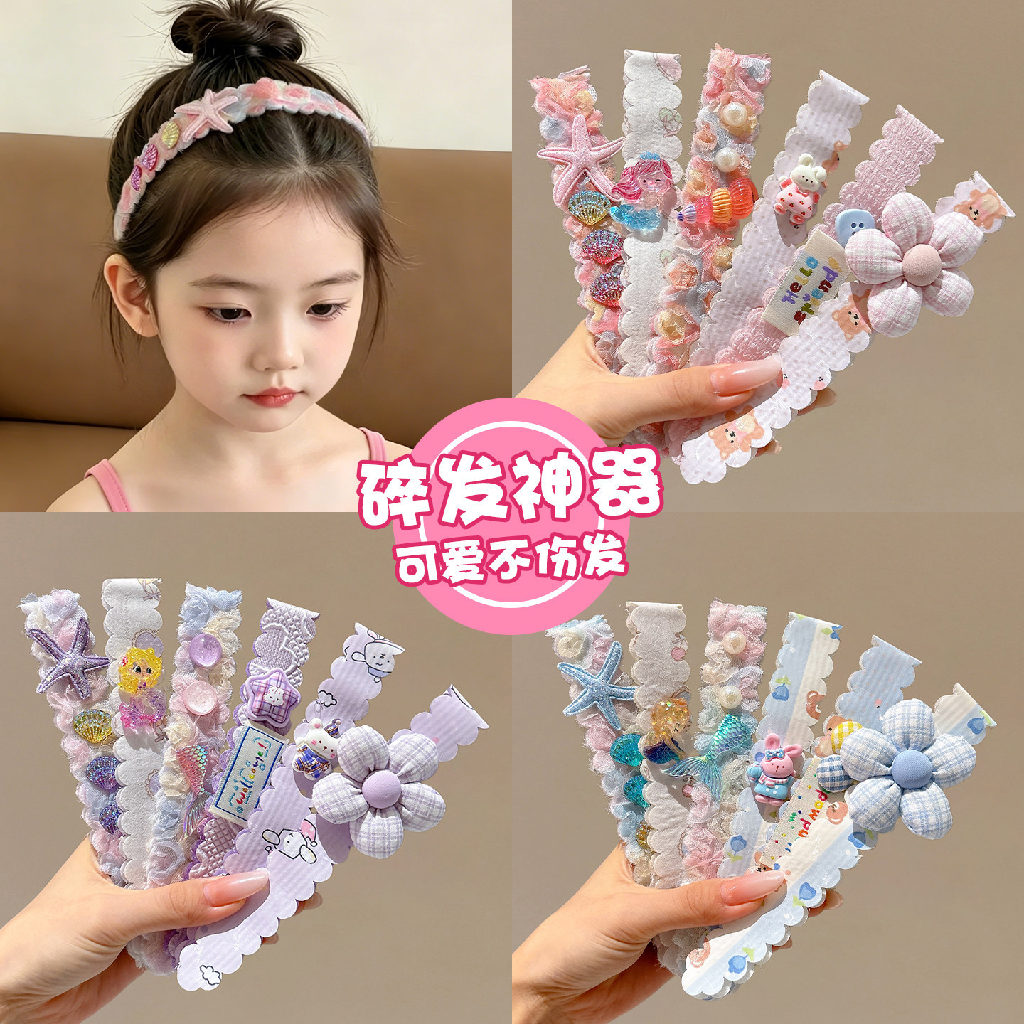 Cute Cartoon Magic Hair Stickers for Girls, Children's Hairband, Bangs Stickers, Little Girl's Hair Hoop, Non-Damaging Hair Accessory