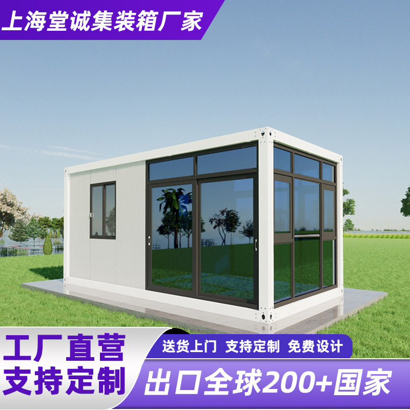 Factory Direct Supply Container Living Box Warehouse Office Mobile Integrated House Frame Assembly Activity Board House