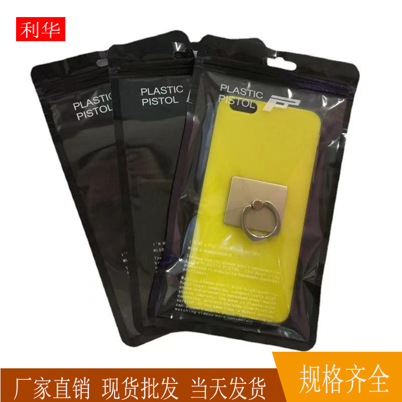 case手机壳包装袋 半透明塑料自封袋 5.5寸手机壳通用包装袋12*21