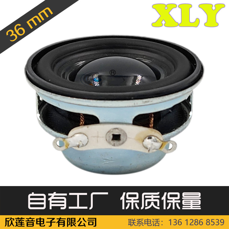 厂家 36mm金刚16芯双钕磁喇叭 PU边黑亮帽蓝牙电声器件吉他扬声器