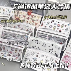 小紅書爆金ins高颜値かわいいアニメ透明三角筆袋学生専用文房具収納袋