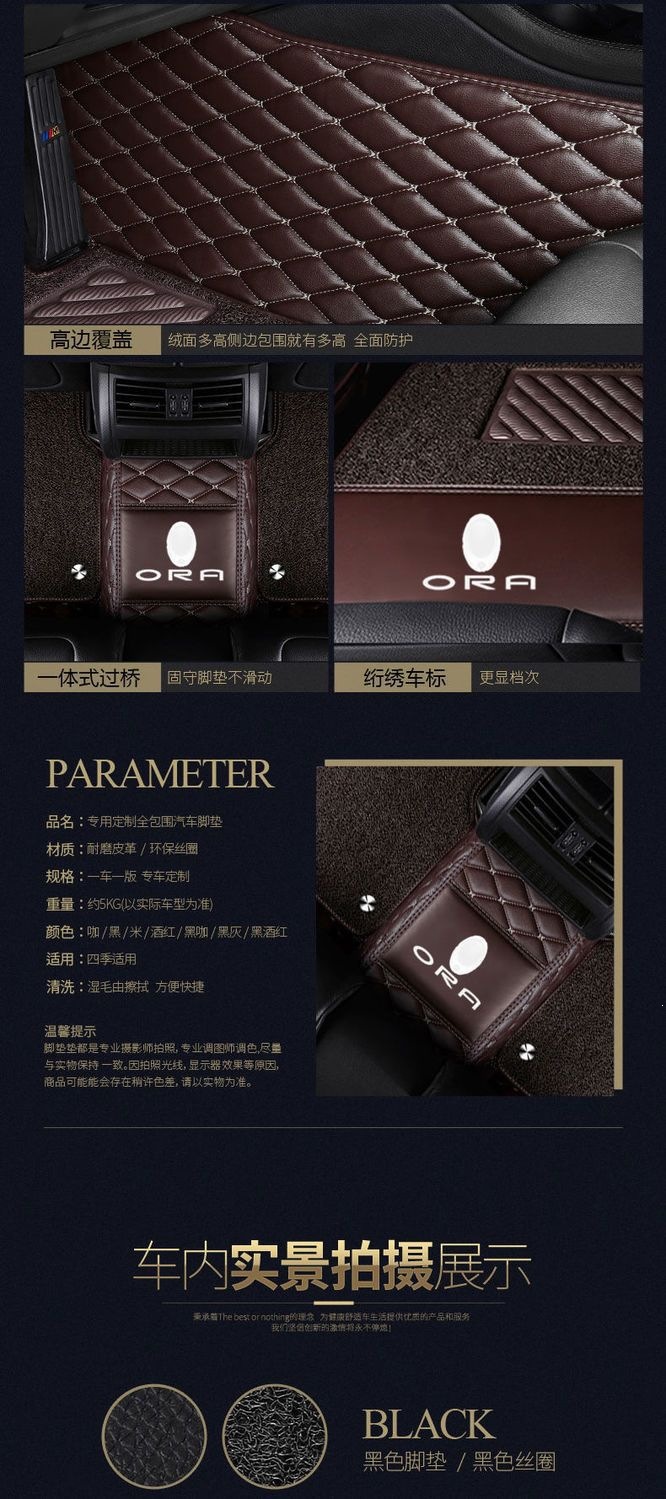 Suitable for ORA Black Cat iQ, ORA Good Cat R1, White Cat, Lightning Cat, Ballet Cat, special full-coverage car floor mats