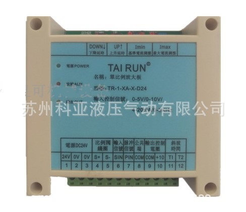 TAI RUN单比例放大板TR-1-XA-X-D24 0-5V/0-10V/ 4-20mA/0-5KHz