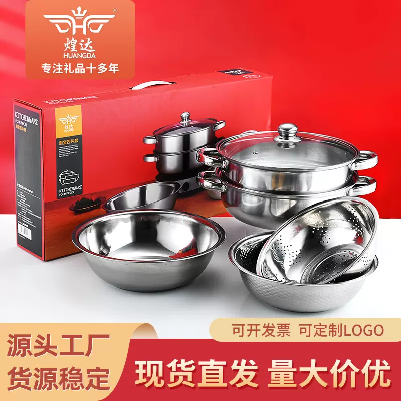 锅具套装煌达米筛三件套汤蒸锅组合套装厨具大礼包厨房锅具四件套