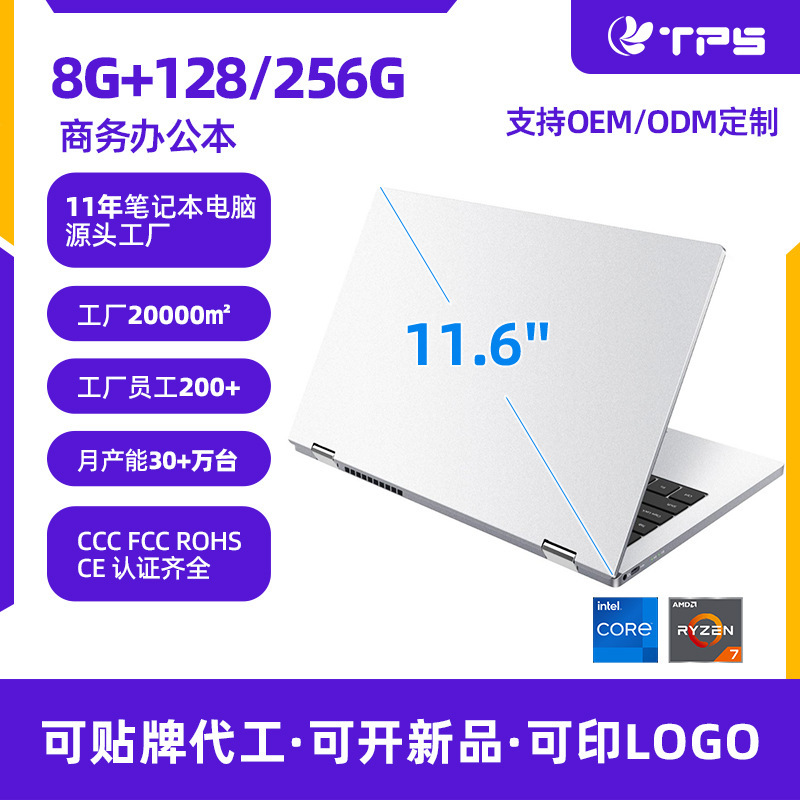 11.6-inch touch screen laptop 10-point touch screen HD Windows11 system lightweight office pen power