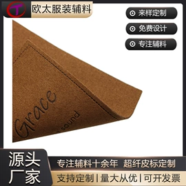 洗唛、商标;布贴;吊粒、吊牌