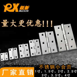 小合页304不锈钢201平开1寸2寸1.5寸3.5寸焊接门窗礼品盒橱柜铰链