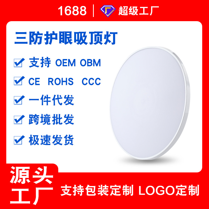 Factory direct supply led ultra-thin three-proof ceiling lamp simple modern balcony kitchen aisle bedroom round living room lamp