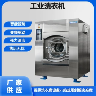 酒店大型工业洗衣机 布草洗脱两用机 洗涤设备厂家