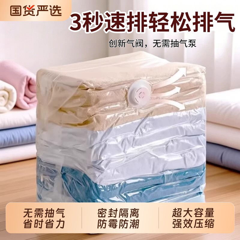 Vacuum compression bag, no need for air extraction, special storage tool for clothes and quilts, three-dimensional thickened large-capacity luggage sealing bag