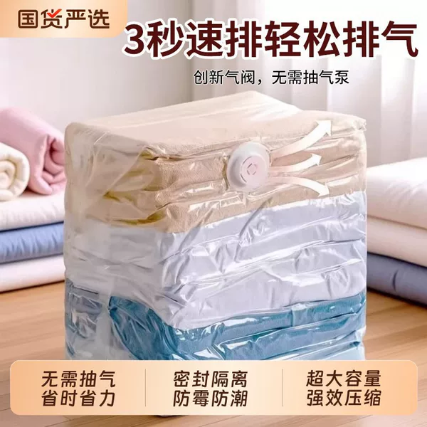 Vacuum compression bag, no need for air extraction, special storage tool for clothes and quilts, three-dimensional thickened large-capacity luggage sealing bag