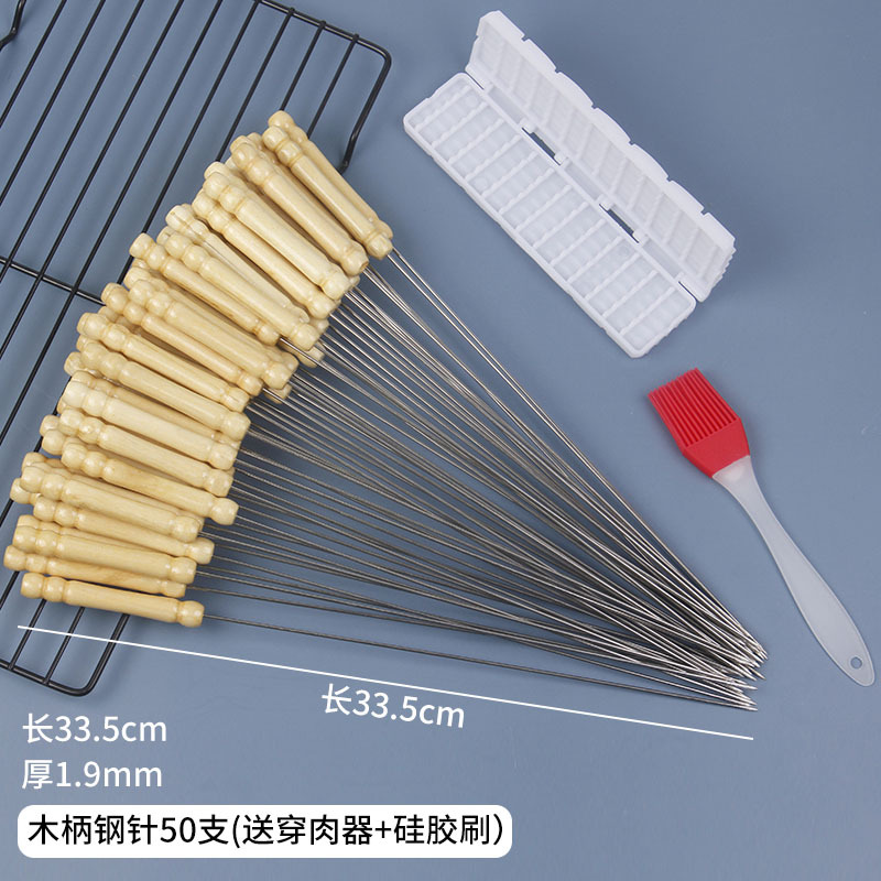 고기 장치 + 실리콘 브러시를 통해 보낼 50 나무 손잡이 둥근 바늘