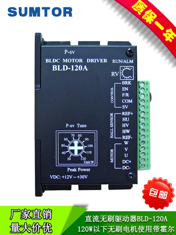 Bldc Three-Phase Brushless Dc Motor Driver Bld-120A Hall Voltage 5V Santuo 120W Brushless Motor Bldc Three-Phase Brushless Dc Motor Driver Bld-120A Hall Voltage 5V Santuo 120W Brushless Motor