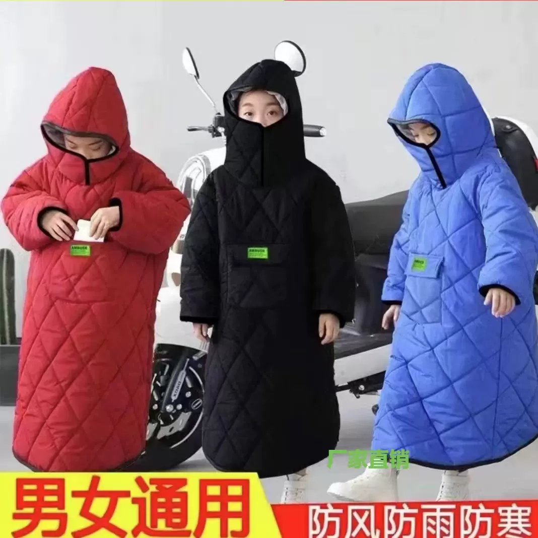 儿童挡风衣挡风被电动车冬季加绒加厚防风防寒防水安全保暖防风衣