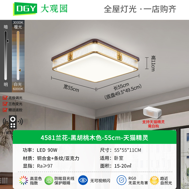 Gran vista jardín sala de estar lámpara de techo nuevo estilo chino estilo chino negro madera de nuez lámpara de dormitorio comedor Zhongshan lámpara 667L