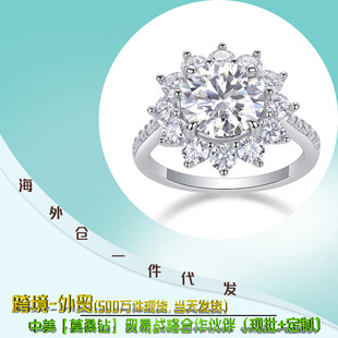 Ebay Cross-Border Factory Niche Sunflower Ring Sterling Silver Accessible Luxury Large Carat Elegant Closed Moissanite Women's Ring