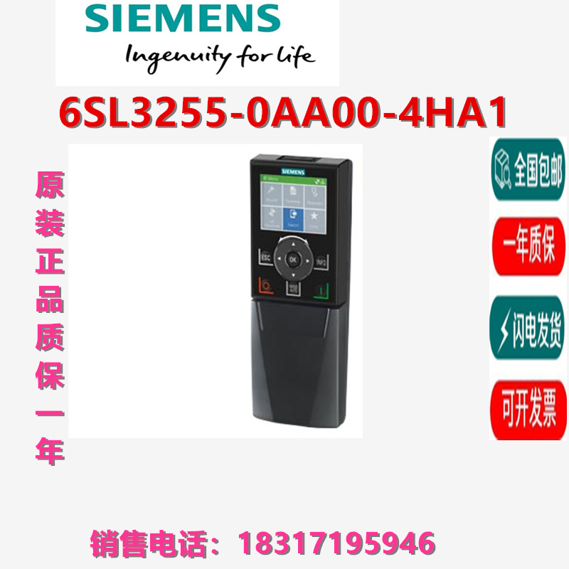 6SL3255-0AA00-4HA1西门子 IOP-2 手持终端,适用于SINAMICS G120