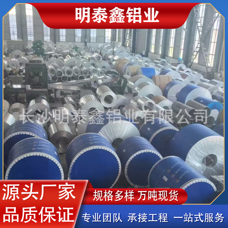 5052保温铝卷 0.15-0.3mm 管道/设备保温工程易施工 抗氧化性强