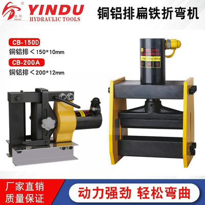 弯排机 铜排加工机 铜排弯曲机 CB-200A 铜排机 手动铜排折弯机