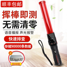 酒精测试仪雨沃9号查酒驾专用吹气式测酒高精度指挥棒酒精检测仪
