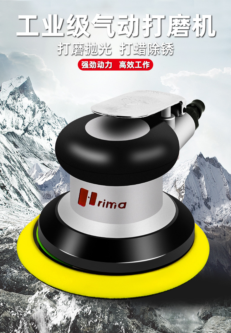 Taiwan Rima 5inch Pneumatic Grinder Small Air Grinder Pneumatic Polishing Waxing Dry Grinding Head Sandpaper Grinding Wholesale