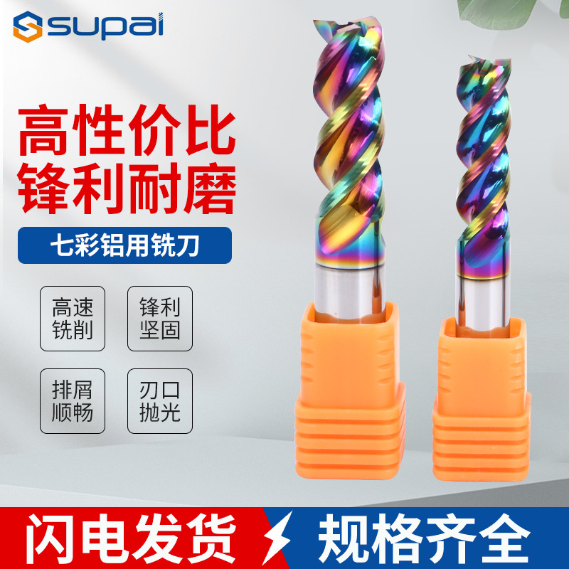 硬质合金钨钢铝用铣刀U型槽三刃涂层波浪刃数控铝用刀具高光涂层