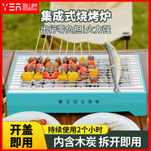一次性烧烤炉户外可家用便携式果木无烟碳烤肉架野餐小型烧烤工具