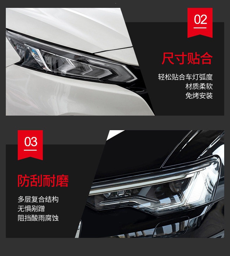 Suitable for car light film, TPU living room lamp protective film, translucent tail light film, transparent TPH scratch repair, electric