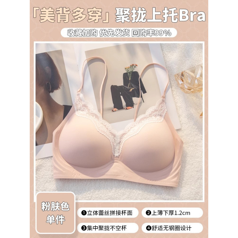 夏季无痕内衣女小胸聚拢美背交叉挂脖细肩带隐形防下垂无钢圈文胸|undefined